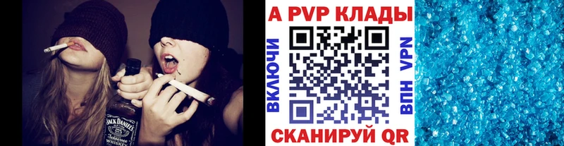 A-PVP Соль  Чистополь 
