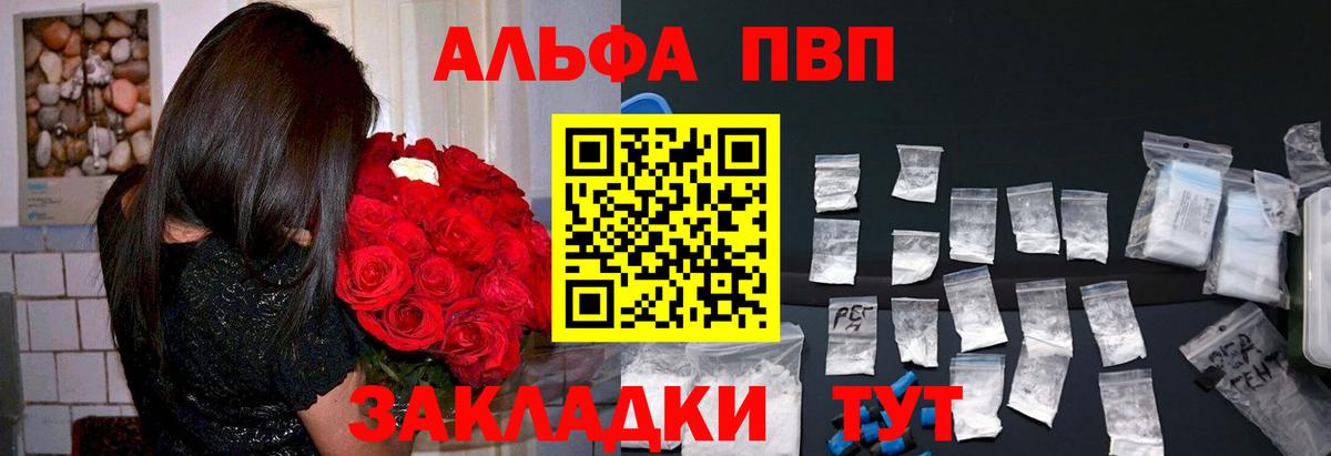Чистополь  Alpha PVP  Alfa_PVP СК КРИС  A PVP Crystall  Вход с VPN  A PVP мука 