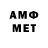 Первитин Methamphetamine Loz R
