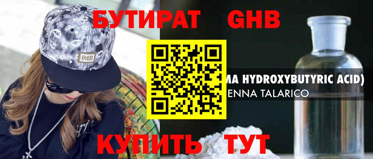 Бутират оксана  Бутират  Чистополь  Вход с VPN 