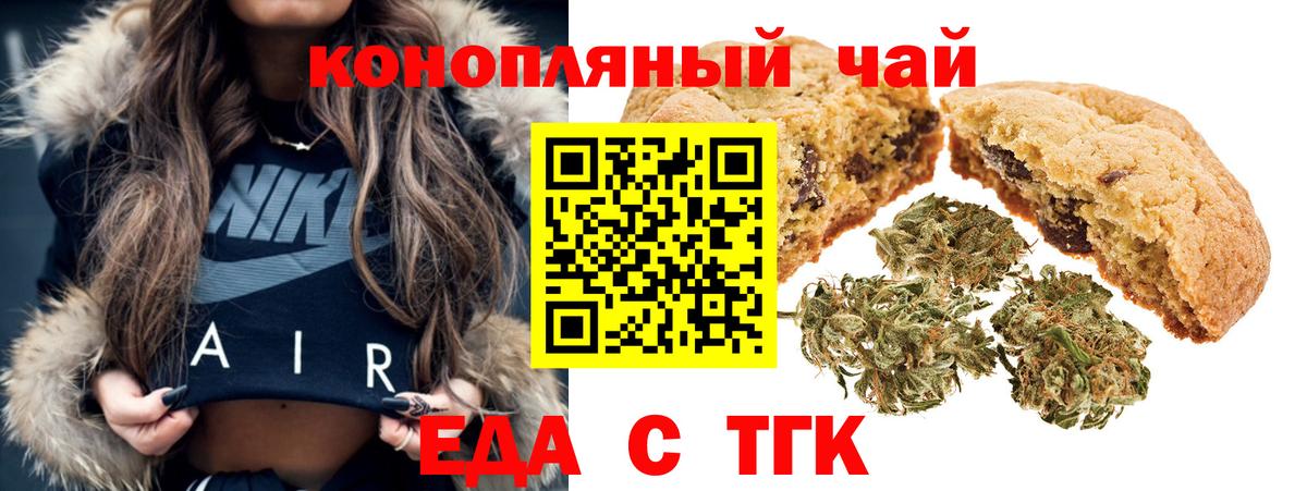 Печенье с ТГК марихуана Чистополь