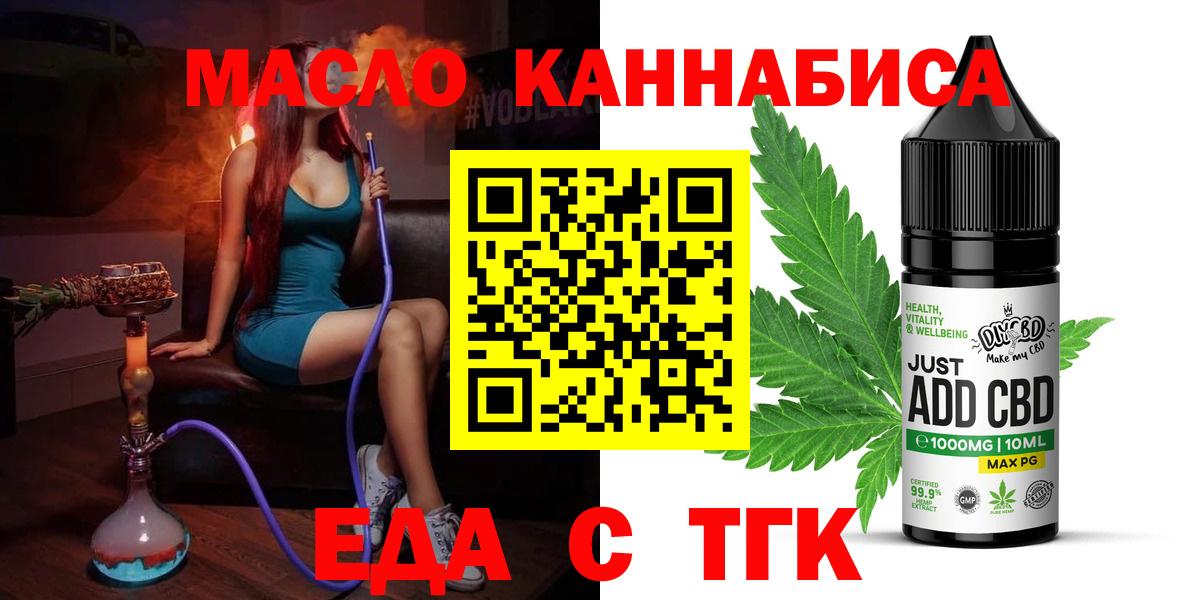 Canna-Cookies конопля  Вход с VPN  Чистополь 