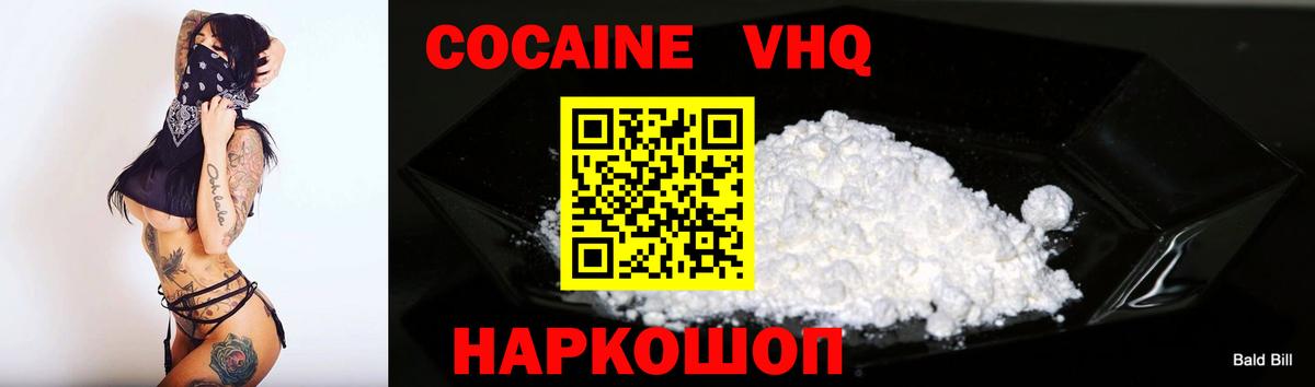 КОКАИН Колумбийский Чистополь