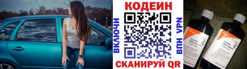 Кодеиновый сироп Lean Purple Drank  mega как зайти  Чистополь  цена наркотик 