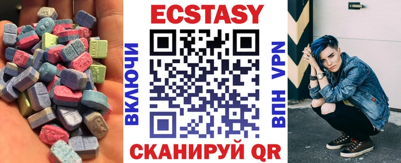 купить наркотик  Чистополь  Ecstasy 300 mg 