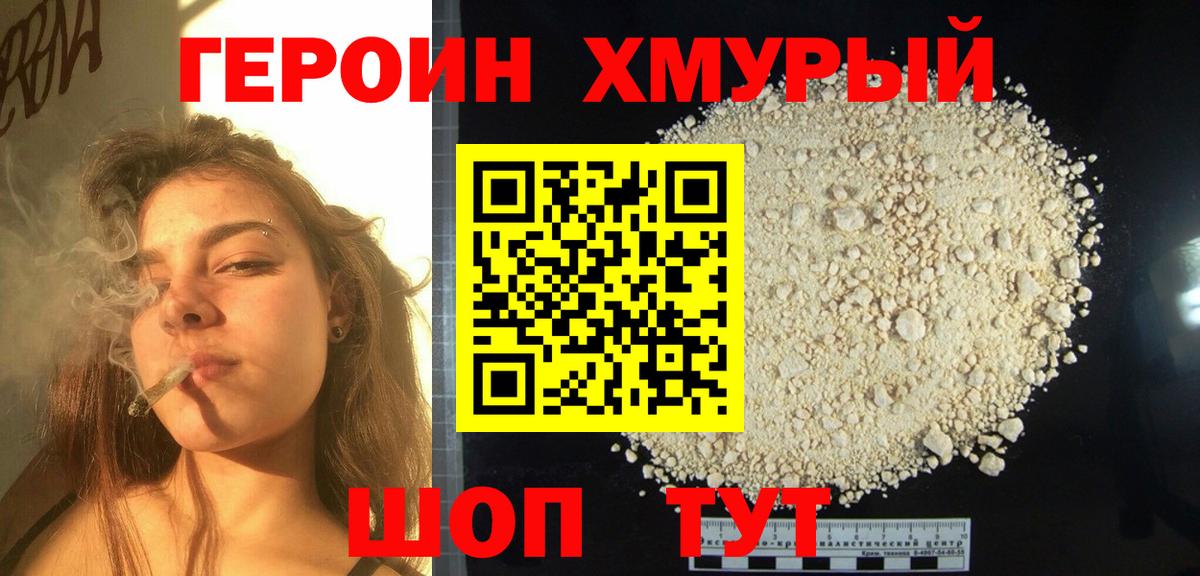 ГЕРОИН гречка Чистополь