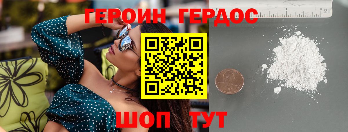 Чистополь  Героин VHQ  Героин  Вход с VPN 