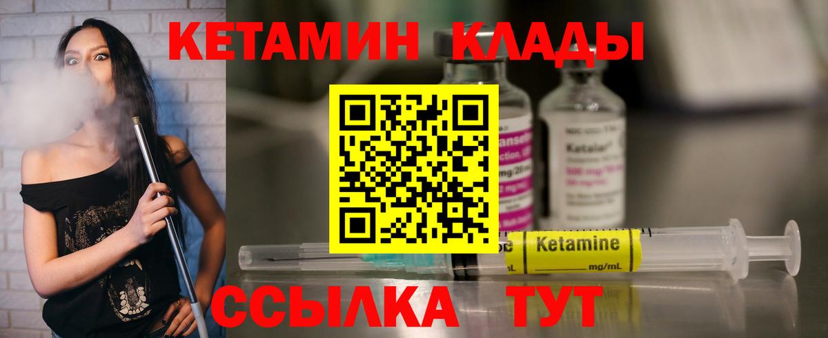 MEGA tor  shop какой сайт  Кетамин ketamine  Чистополь  Кетамин ketamine  Вход с VPN 