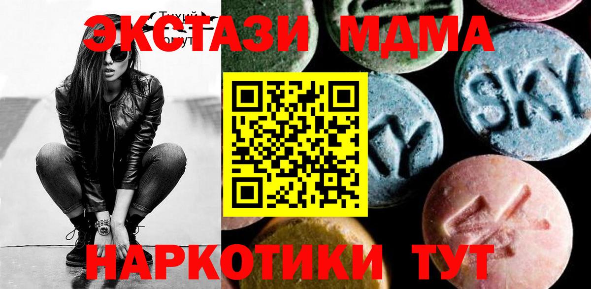 MDMA crystal Чистополь
