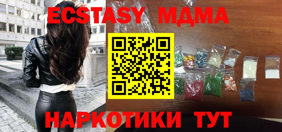 Чистополь  МДМА crystal  Вход с VPN 