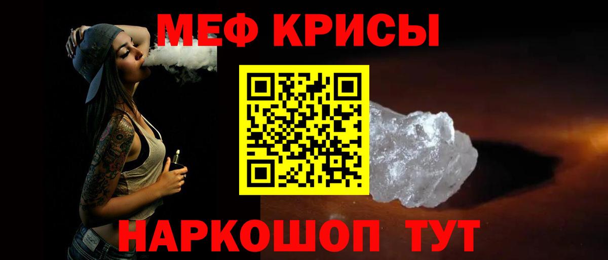 Чистополь  Меф  Вход с VPN  МЕФ mephedrone 