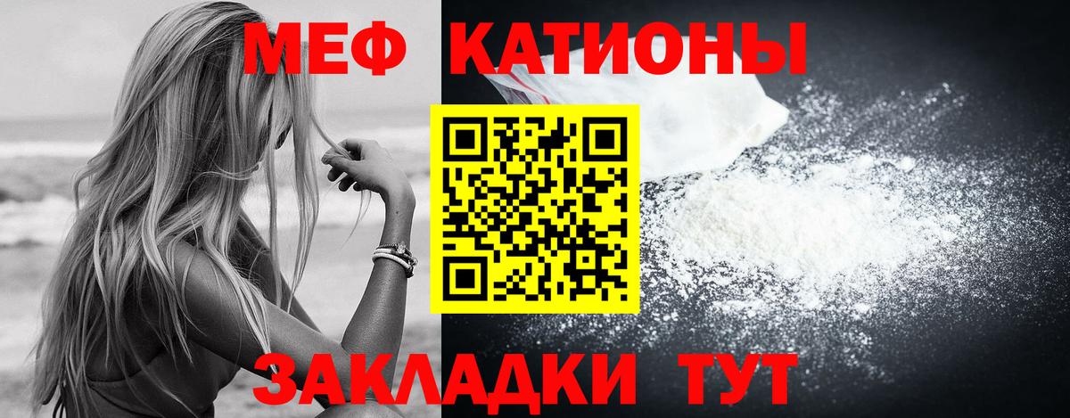 Мефедрон кристаллы Чистополь