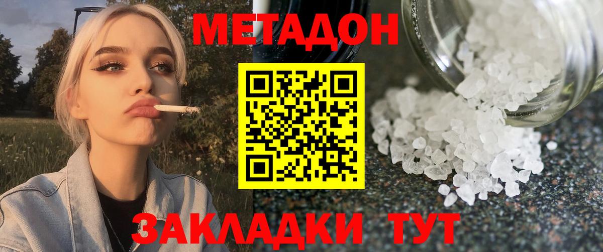 Чистополь  OMG сайт  Вход с VPN  МЕТАДОН мёд  МЕТАДОН VHQ 