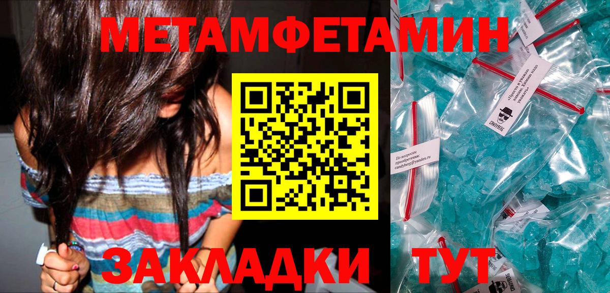 Первитин Methamphetamine  Метамфетамин  Чистополь  Первитин Methamphetamine  Вход с VPN 