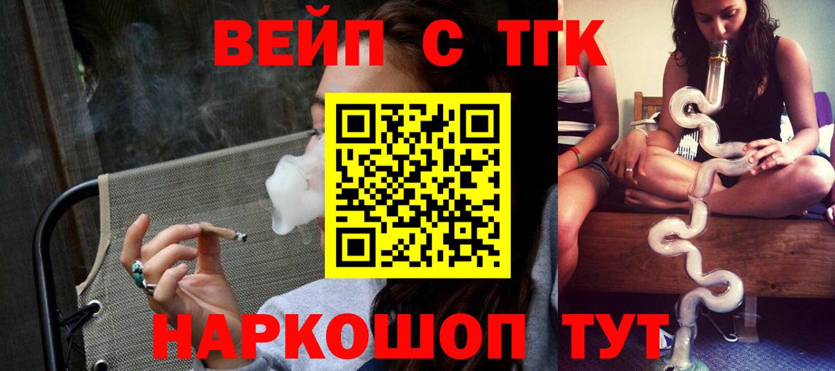 Дистиллят ТГК вейп  Вход с VPN  Чистополь 