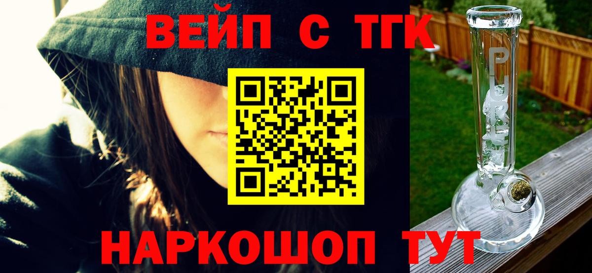 ТГК вейп с тгк Чистополь